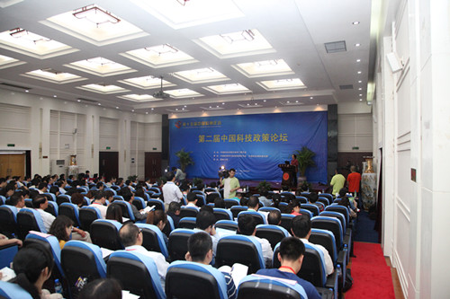 第二届中国科技政策论坛在贵州大学举行