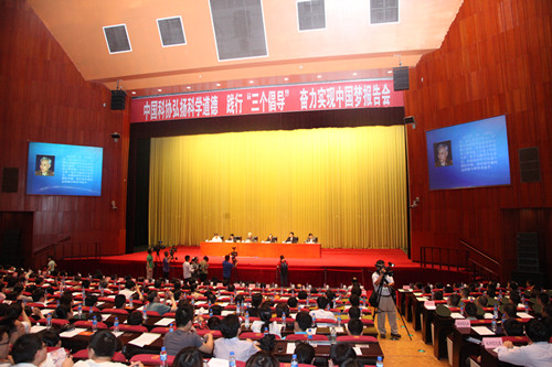 中国科协首场报告会在贵阳举行