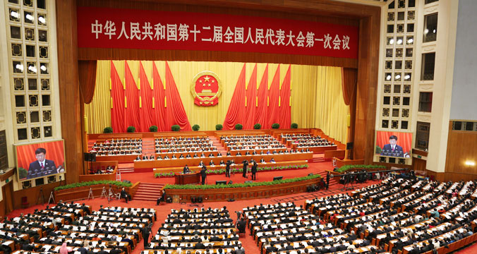 全国人大一次会议举行第三次全体会议