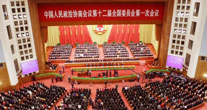 全国政协十二届一次会议闭幕会