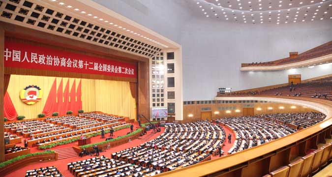 全国政协十二届二次会议在京开幕