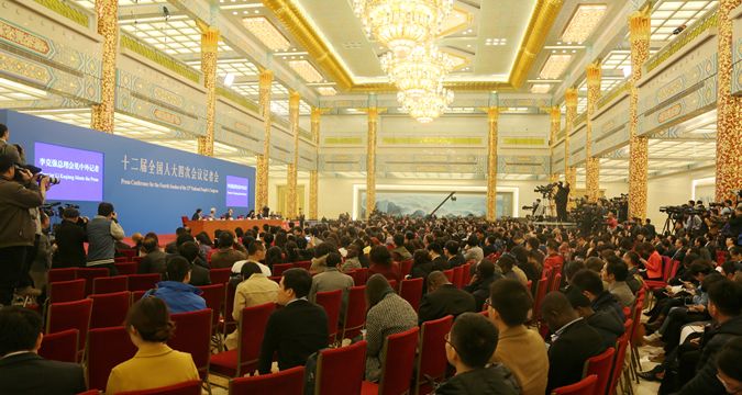 李克强总理答记者问