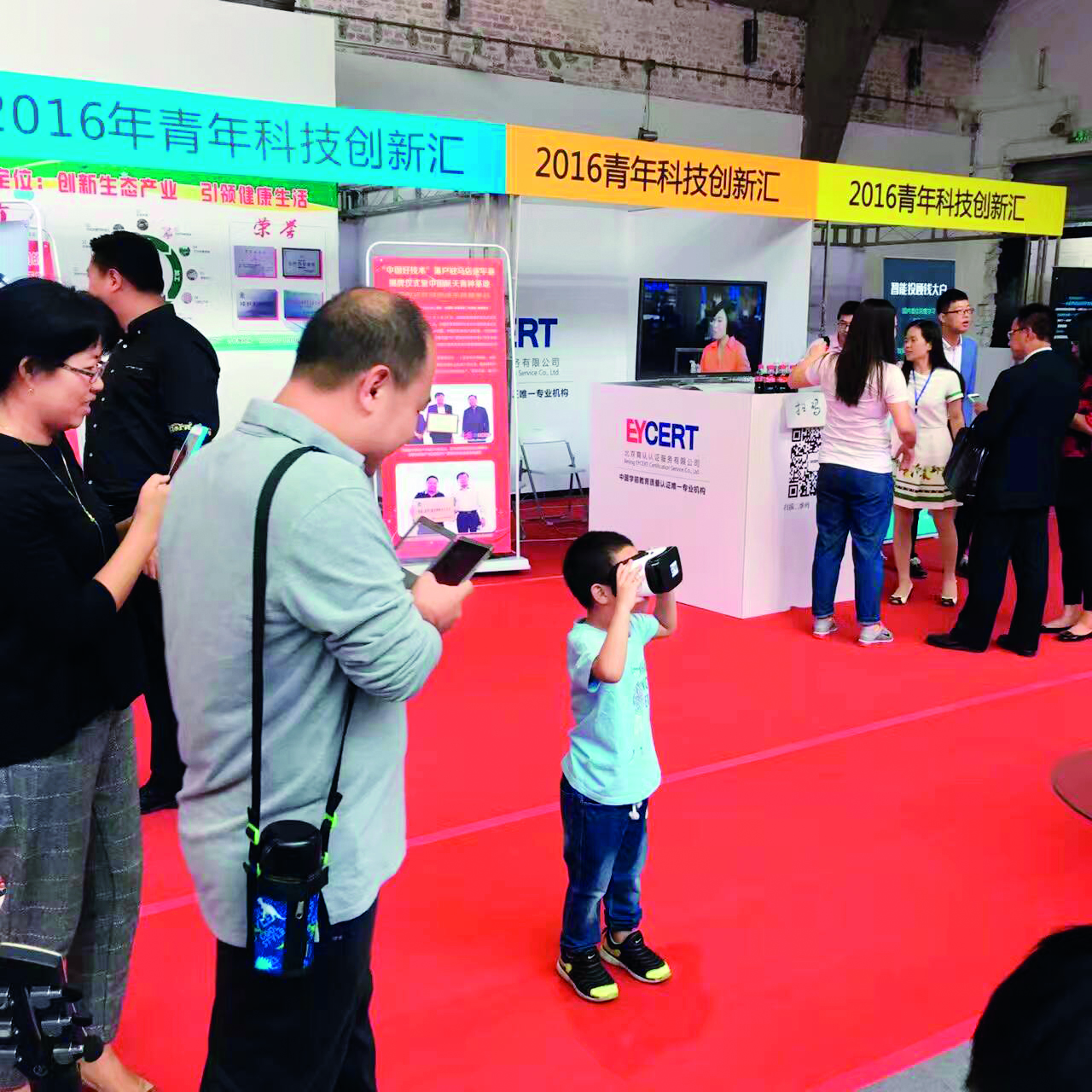 2016青年科技创新汇现场.jpg