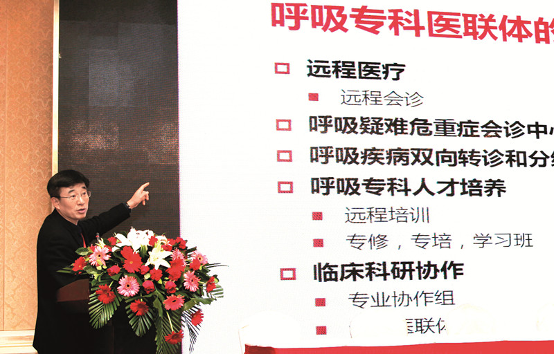 中国工程院院士、中日友好医院院长王辰在论坛会上作报告.jpg