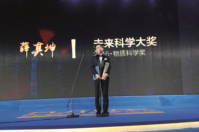 “物质科学奖”获奖人清华大学教授薛其坤.JPG