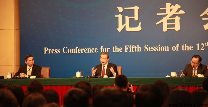 新闻中心举行记者会 王毅答记者问