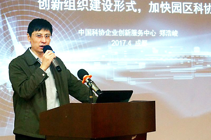 中国科协企业工作办公室副主任、企业创新服务中心主任郑浩峻做报告.JPG