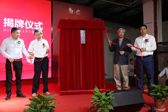 莫干山研究院与院士专家工作站揭牌仪式1_副本.jpg 莫干山研究院与院士专家工作站揭牌仪式1_副本.jpg