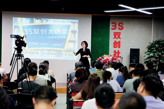 “3S”双创大讲堂.jpg