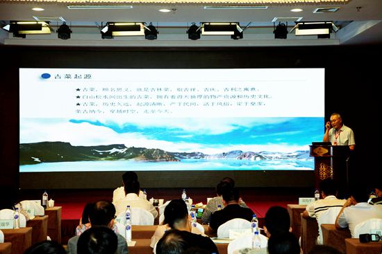 吉林工商学院唐文教授作题为“吉菜创制及吉林地方文化建设”大会报告_副本.jpg
