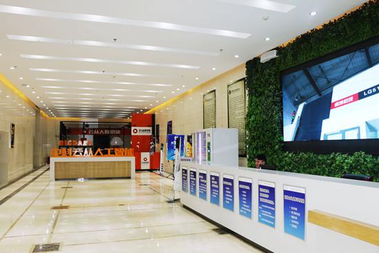 “中科云从”智能体验中心IMG_2002_副本.jpg “中科云从”智能体验中心IMG_2002_副本.jpg