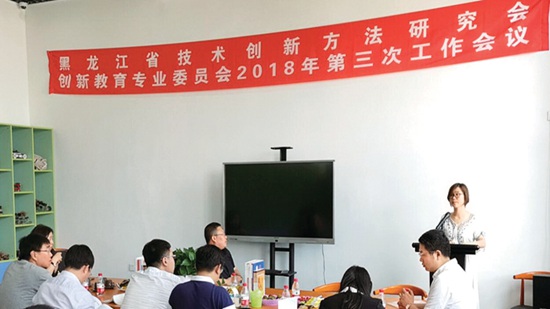 1、创新教育教学会议.jpg