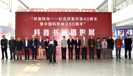 科普书画摄影展活动现场.jpg