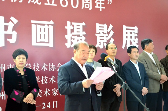 滨州市老科学技术协会会长、滨州人大常委会原副主任张冠文主持开幕式.jpg