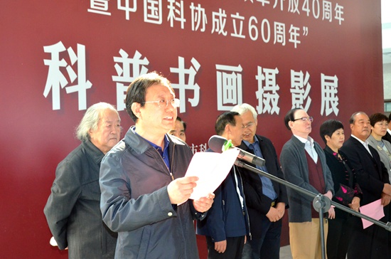 滨州市科协党组成员、副主席田雷介绍科普书画摄影展筹备情况.jpg