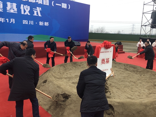 2-为利世康低碳产业园总部项目（一期）工程奠基.jpg