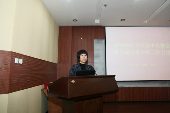 中国生产力促进协会监事长韩丽娟主持会议.jpg