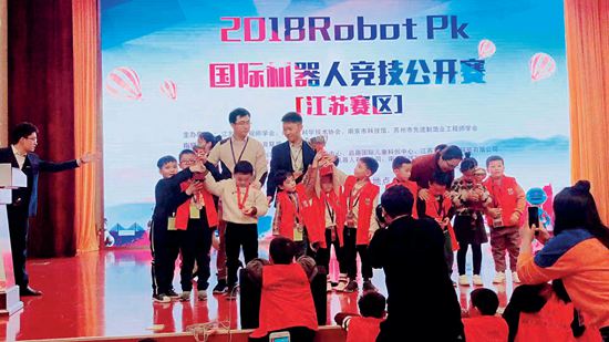 国际机器人竞技公开赛.jpg