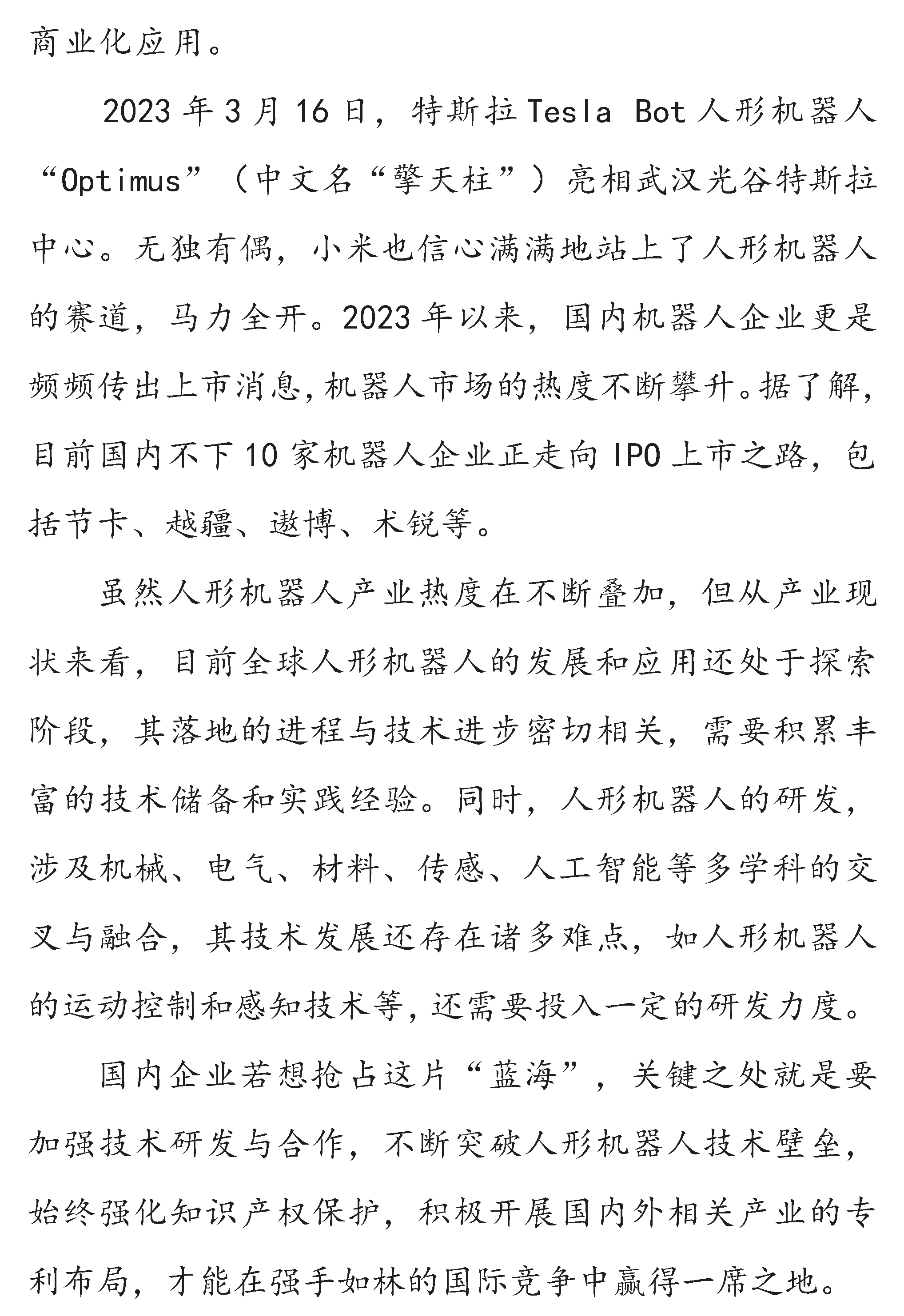 2创新与品牌2023年9期 67.png