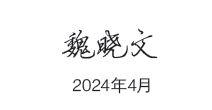 屏幕截图 2024-05-24 141346.png