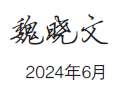 屏幕截图 2024-07-02 135449.png