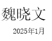 屏幕截图 2025-02-13 155823.png