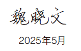 屏幕截图 2025-07-02 104726.png