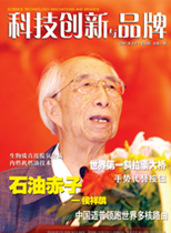 2007年8月刊 总第2期