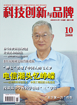 2008年10月刊 总第16期
