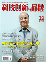 2008年12月刊 总第18期