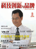 2008年2月刊 总第8期