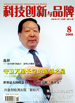2008年8月刊 总第14期