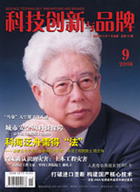 2008年9月刊 总第15期