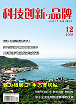 2009年1月刊 总第19期