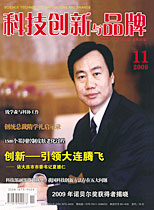 2009年11月刊 总第29期