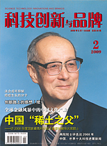 2009年2月刊 总第20期