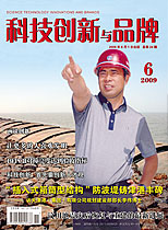 2009年6月刊 总第24期