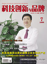 2009年7月刊 总第25期
