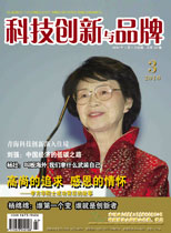 2010年3月刊 总第33期