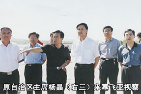 原自治区主席杨晶（右三）来塞飞亚视察