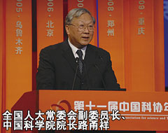 全国人大常委会副委员长、中国科学院院长路甬祥