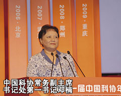 中国科协常务副主席书记处第一书记邓楠