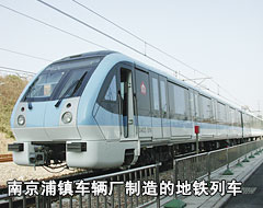 南京浦镇车辆厂制造的地铁列车