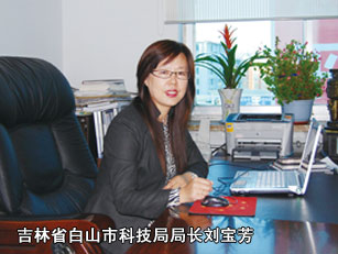 吉林省白山市科技局局长刘宝芳