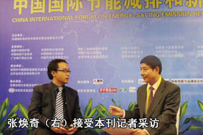 张焕奇（右一）接受本刊记者采访