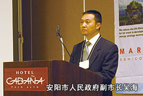 安阳市人民政府副市长吴海