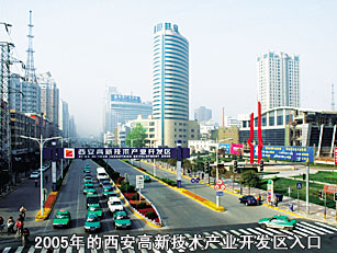 2005年的西安高新技术产业开发区入口