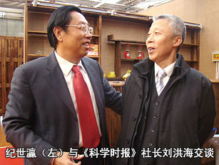纪世瀛（左）与《科学时报》社长刘洪海交谈