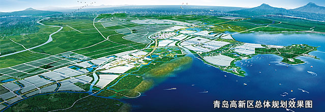 青岛高新区总体规划效果图