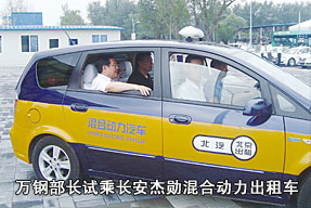 万钢部长试乘长安杰勋混合动力出租车